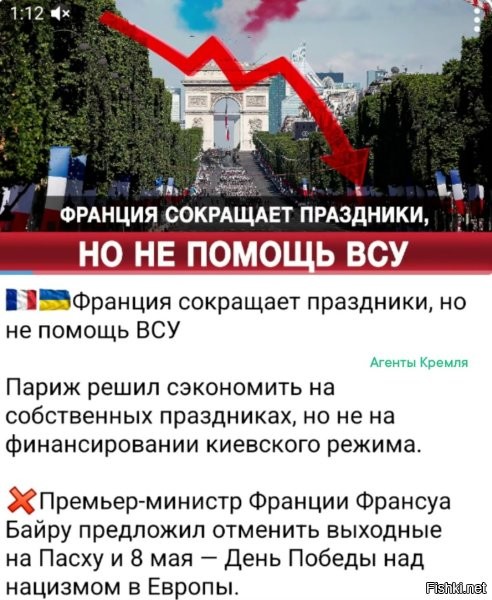 По ходу, эта дырявая марионетка маню выслуживается перед верхушкой ЕС, на все лады помогая укрАине, чтобы по окончании его тухлого президентства, галльскому петуху выделили пост уже в ЕП или ЕК.