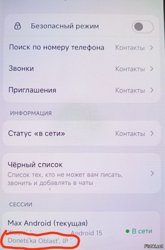 При этом ДНР определяется как "Донэцька область" (латиницей).