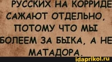 Бык- молодец!