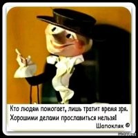 В Волгоградской области обгадили памятник Чебурашке