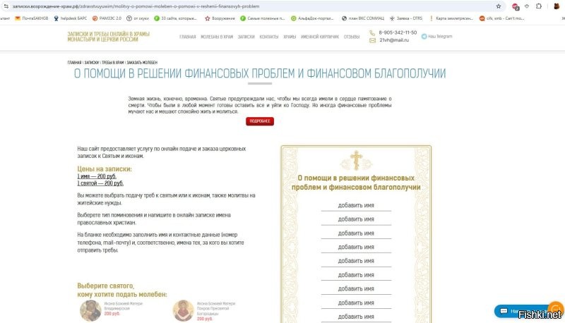 Идиотизму нет - границ!
Главное верить и будут балосики!