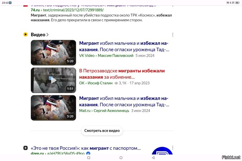 Ты ещё про камеры в Москве расскажи.

Армяне, убившие недавно сына участникка сво в Краснодаре, до сих пор не найдены.
Тебе интернет забанили, или в глаза долбишься?
Может своих корешей черножопых защищаешь.