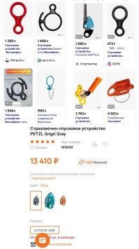 Этот узел и верёвку убивает быстрее и "крутит" её. 

Как "аварийный" вариант - да. 
Но использовать его на постоянку... Не лучший вариант. 

Да и неудобно. 
Простой фиксации нет. 

Да хоть "восьмёрку" купи. 
Не так она и дорого стоит. 

Хотя, мне больше нравится Гри-Гри. :)