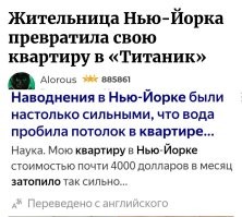 Жительница Нью-Йорка превратила свою квартиру в «Титаник»