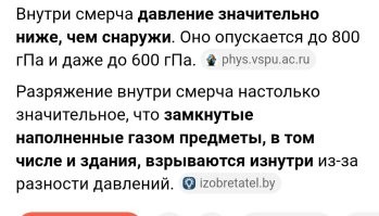 Слабоумие и отвага: компания решила испытать судьбу и залезла в смерч