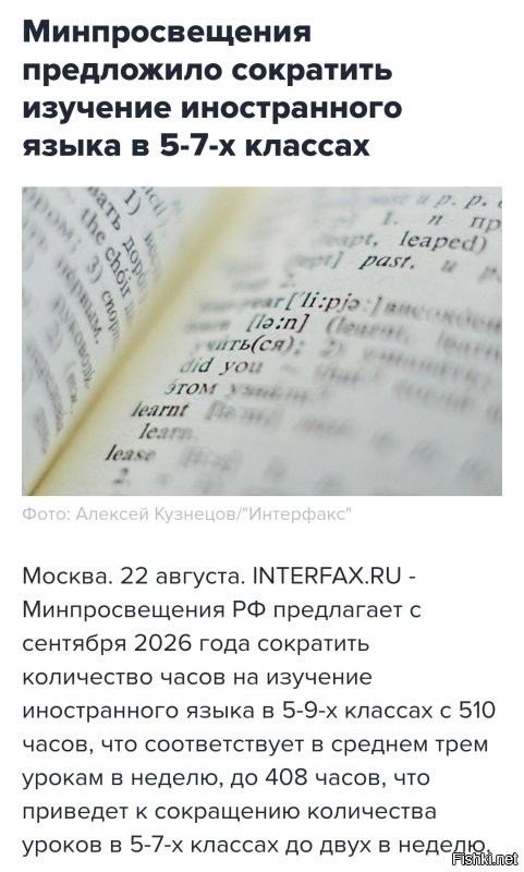 Всё логично - надо же освободившиеся часы чем-то заполнить...