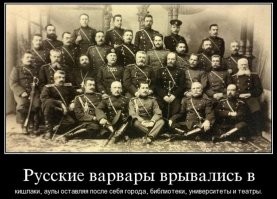 О страшном угнетении вольного народа… Прощению не подлежит