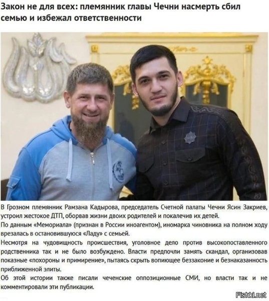 О каком соблюдении закона может идти речь на территории где царит правовой беспредел, а преступления членов "королевской" семьи таковыми не считаются как в темном средневековье?
