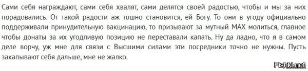 Эти стебанутые уже давно живут в своей сказочной, вымышленной реальности, где все у них чудесно и замечательно.