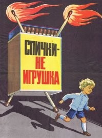 С 1 сентября зажигалки в РФ будут продавать только совершеннолетним