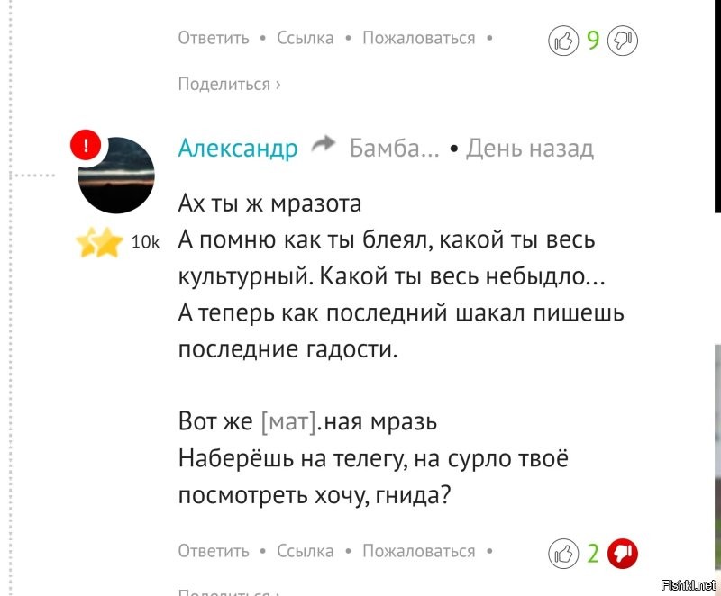 Кстати, это тоже твой ник по ходу. Третий раз ты меня оскорбляешь с этого ника.