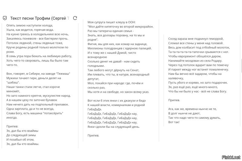 Ага. Трофима. 
Вот эту ещё.
