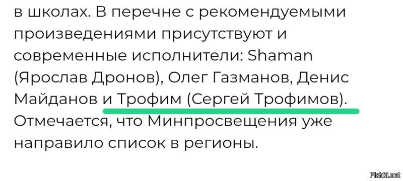 Ага. Трофима. 
Вот эту ещё.
