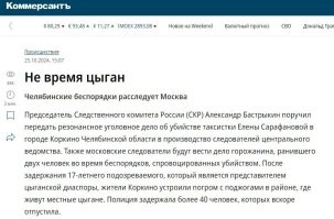 просто были уже случаи..на Урале..