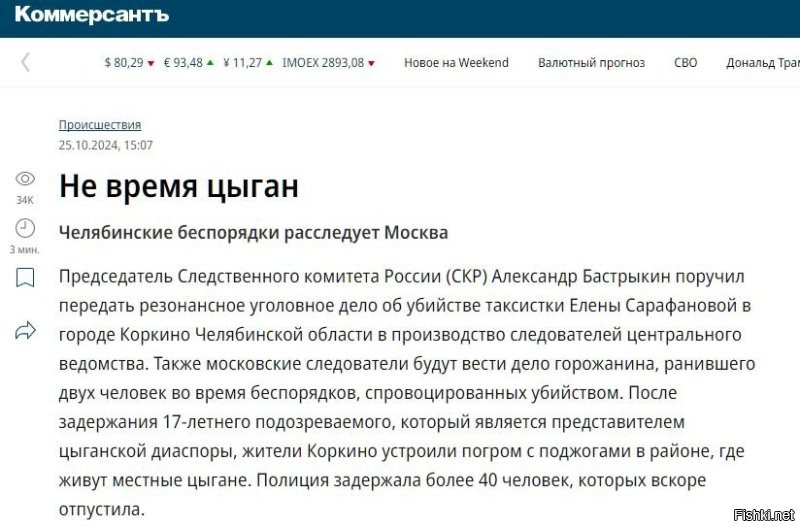 просто были уже случаи..на Урале..