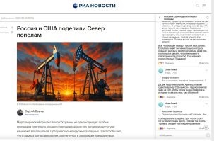 не хочу портить себе настроение и вникать в детали - что там опять продали. Альбедо, переведёшь на патриотический?