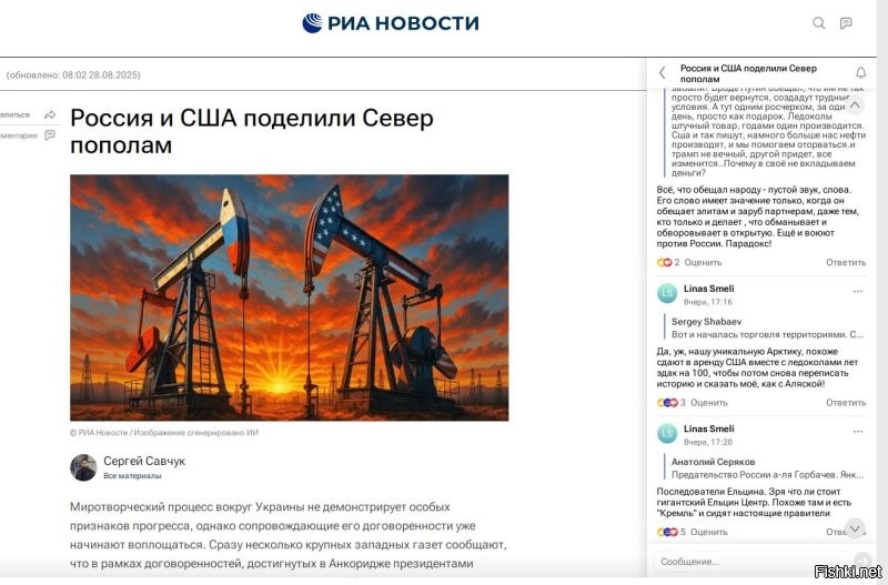не хочу портить себе настроение и вникать в детали - что там опять продали. Альбедо, переведёшь на патриотический?