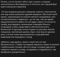 Немного в сторону, но.. (просто нравится мне этот рассказик).