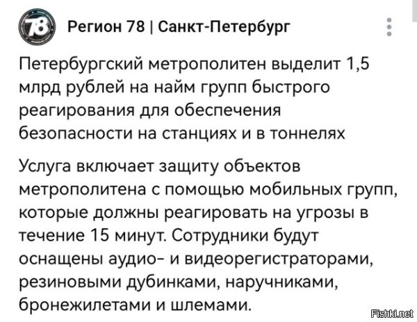 А что там в Питере случилось?