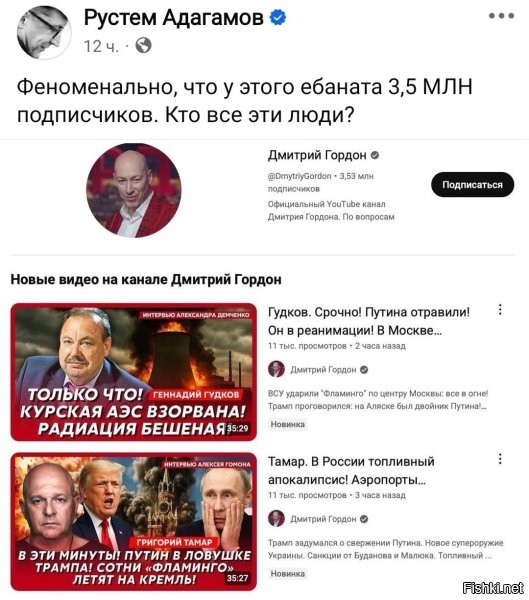 Его подписчики – те самые хохлы. Тупорылые и упоротые. Настоящие.
