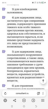 Так вот. Только последний пункт немного запрещает. А что значит "значительное скопление граждан"? Сотрудник должен сам это определять. Если там человек 10 россыпью, то это не является "значительным" скоплением. Даже в беременную  и в подростков разрешили стрелять если они представляют угрозу и нападают. Это самая последняя редакция этой статьи.
