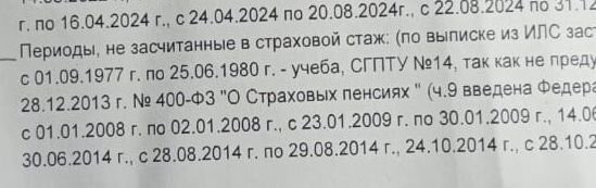 тут вроде написано... выписка из ПФР этим летом