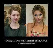 Это не красота женщины, а искусство визажиста.