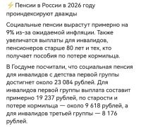 АХРИНЕТЬ!!! Вот теперь инвалиды с пенсионерами зажируют... Будут на завтрак омаров в чёрной икре кушать, а обедать летать на Мальдивы на собственных бизнес-джетах. А лишние деньги инвестировать в экономику России. И страна расцветёт.