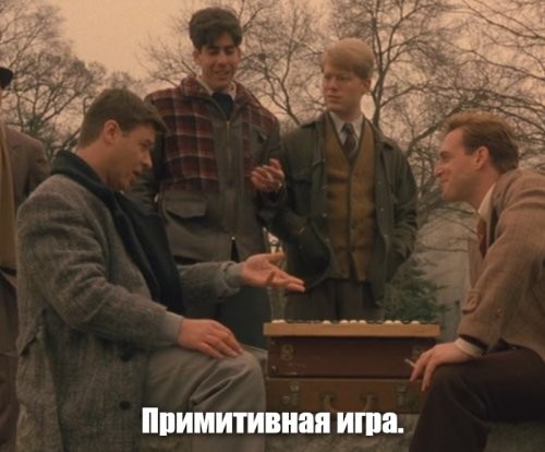 Шахматы под дождём