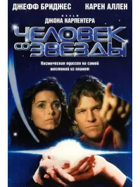 10 фильмов о пришельцах, которые по-настоящему тревожат