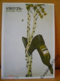 вот этот плакат с детства запомнился.