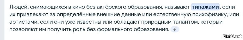 ...и все- таки актеры - это люди с образованием , актерским , а здесь часть - типажи