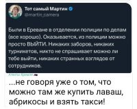 Ничего удивительного в этом нет. Такое положение дел характерно для любого проходного двора, какими и являются любые не только полицейские участки в армянии, но и вся страна в целом