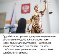 Значит придется мусульмак и цыган уже непосредственно по факту нах.й посылать, а в принципе ничего не изменится, жаль только потраченного времени, когда все можно было написать изначально в объявлении.