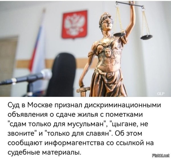 Значит придется мусульмак и цыган уже непосредственно по факту нах.й посылать, а в принципе ничего не изменится, жаль только потраченного времени, когда все можно было написать изначально в объявлении.