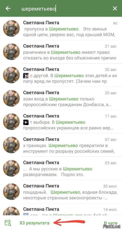 Хохлух польские пограничники не пускают обратно в Польшу.

"Разорванные семьи! Детей пропустили, а матерей - нет! Доколе?!"(с)
