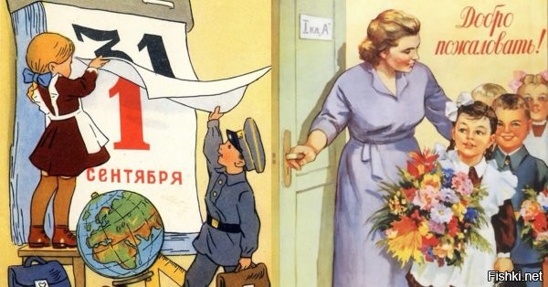 Завтра буквально все: и взрослые, и дети встречают 1 сентября



Поздравляем родителей и школьников с Днем знаний!