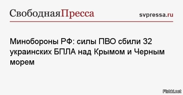 31 августа, 22:52  



ПВО за вечер сбила 32 беспилотника над Крымом и Черным морем



Силы противовоздушной обороны (ПВО) с 18:00 по 21:00 мск сбили 32 украинских беспилотника над территорией Крыма и над акваторией Черного моря, сообщает Минобороны.

«С 18.00 мск до 21.00 мск дежурными средствами ПВО уничтожены 32 украинских беспилотных летательных аппарата самолетного типа»,   говорится в сообщении.

Семь дронов сбили над Крымом, а 25   над Черным морем.



Благодарность расчетам ПВО России за отличную работу