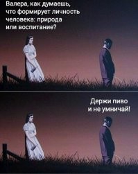 Что муж говорит жене — зеркало его настоящей сущности