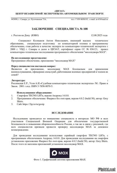 А где заключение то? Чем там всё закончилось?