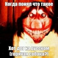 Робот пытается приготовить французский хот-дог