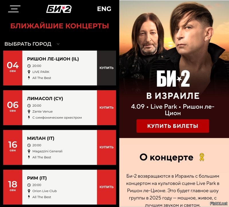 Вас дезинформировали