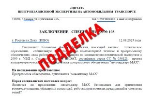 на большее знаний Фотошопа не хватило. Уже развеяли этот фейк
"";
