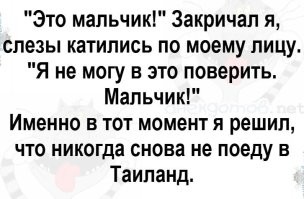 но все равно опасно.