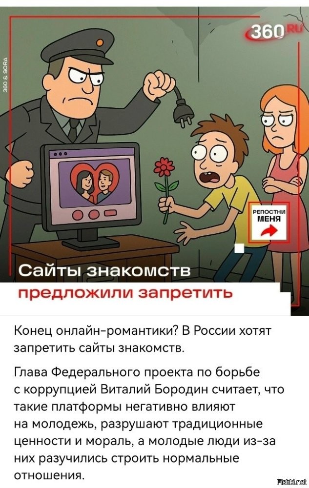 Понеслось говно по трубам. Мнение одного человека не является запретом-это просто мнение одного человека
Вон какбылевые что не день то какой то бред несут. Запретить , прекратить , забрать и никто с труселями не бегает и не орет ,что все это будет принято