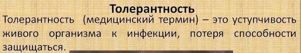 Учителям рекомендовали не использовать термины «гендер» и «толерантность» на уроках