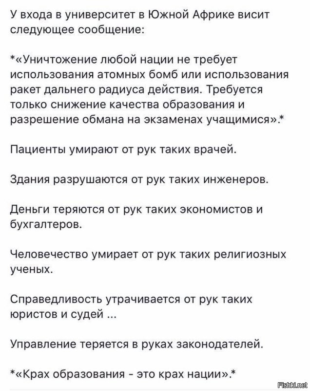 Ох, не туда нас ведут правительственные суса-нины !