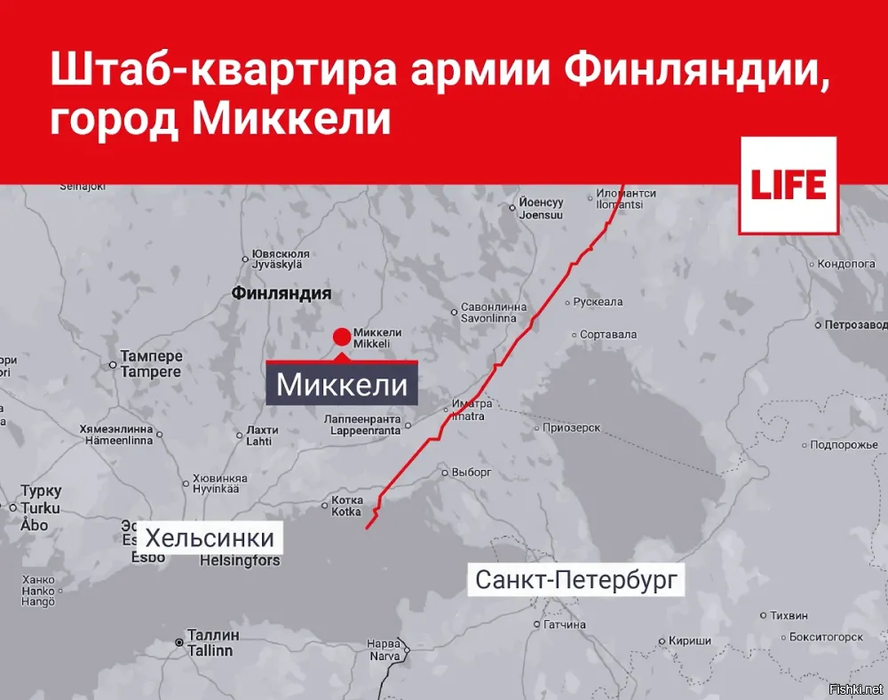 Штаб сухопутных войск НАТО в Финляндии начал работу



Хельсинки,  01.09.2025 22:00 - Штаб сухопутных войск Североатлантического альянса в странах Северной Европы (MCLCC), размещенный в городе Миккели, начал свою работу. Об этом в пресс-релизе сообщило Минобороны Финляндии.

«Операции MCLCC начнутся уже сейчас, но развитие, конечно, продолжится в ближайшие годы, и, среди прочего, в ходе учений будет проверена и оценена способность руководства выполнять все возложенные на него задачи во всех ситуациях, связанных с безопасностью»,   заявил глава МО республики Антти Хяккянен.



Новый штаб располагается менее чем в 150 км от границы с Россией.

ЗЫ
Смертники. Широта =... Долгота =... Нанести удар по штабу НАТО в "Ч+..."