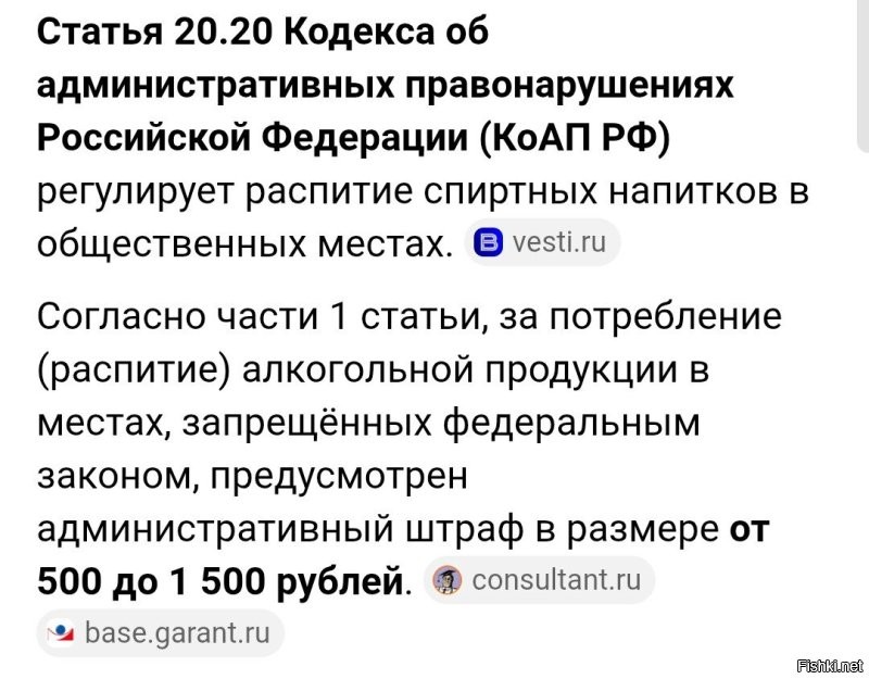Винишко в общественном месте? Хм...