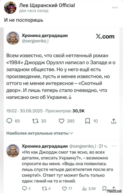 Политическая солянка. Часть 356